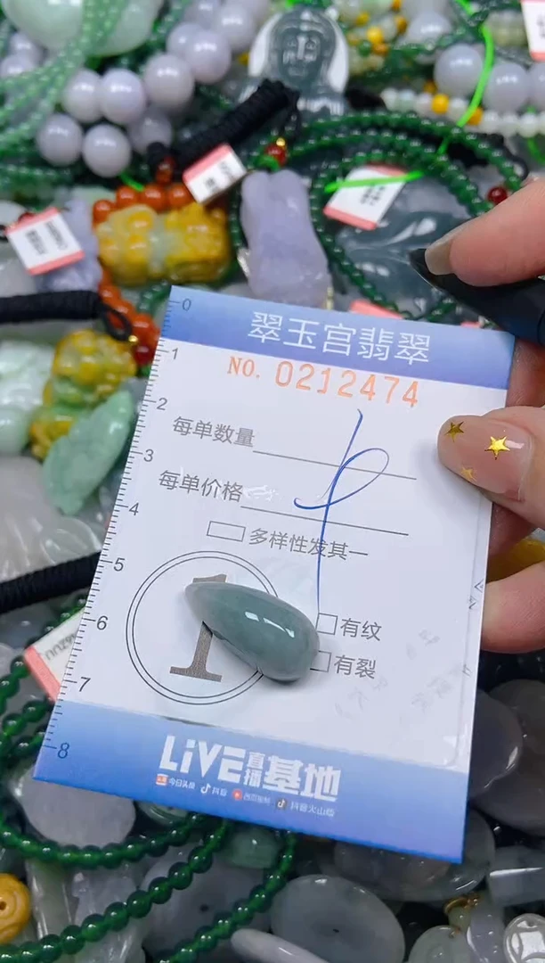 颈饰未镶嵌翡翠闪购C0212474