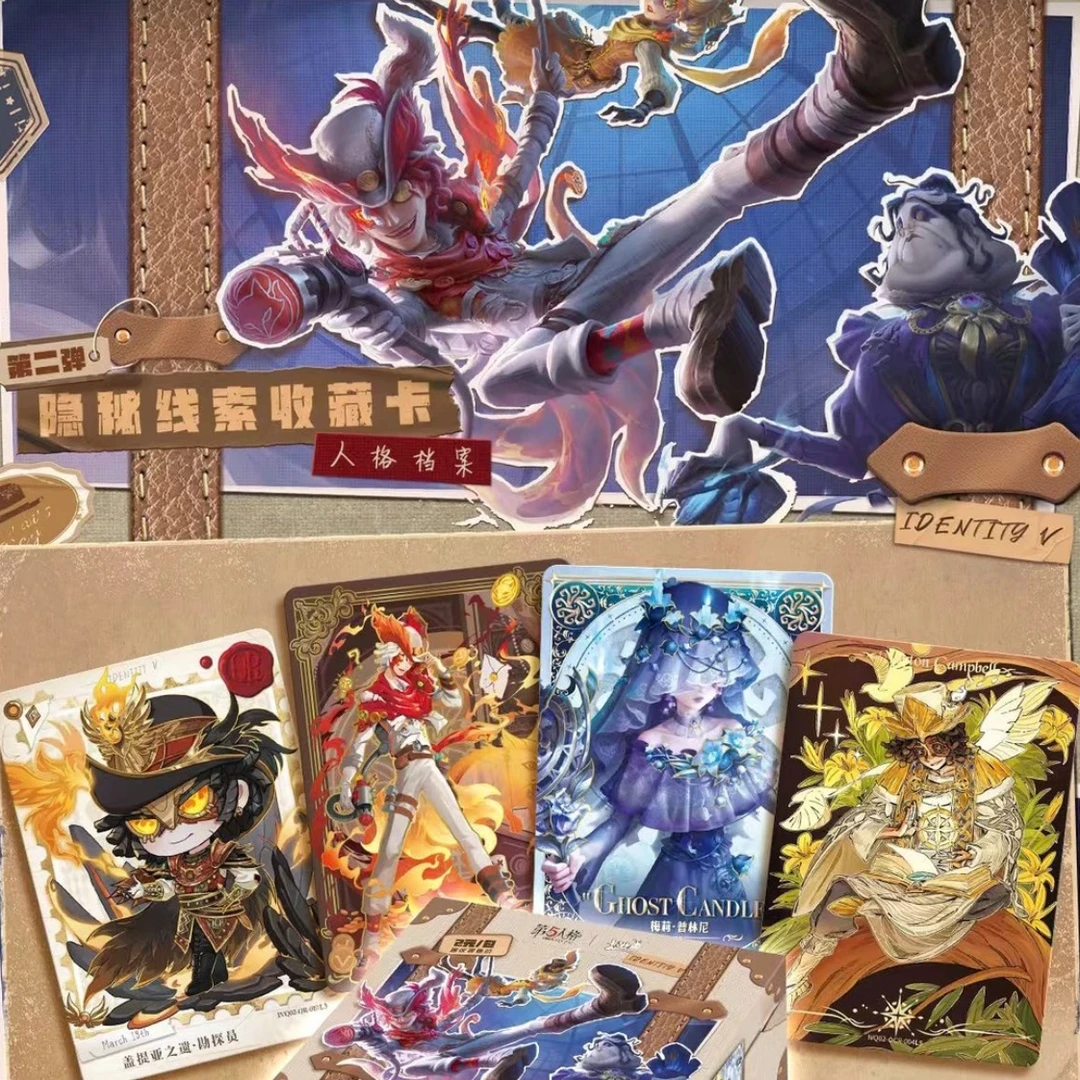 【浮浮】第五人格隐秘线索趣影包第二弹收藏卡牌（默认代拆）