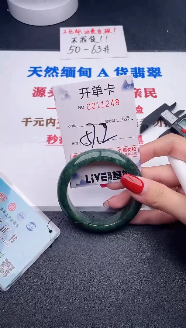 未镶嵌手镯翡翠48