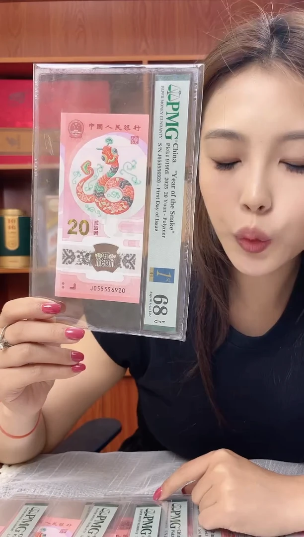 塑料蛇钞PMG055556920福利s