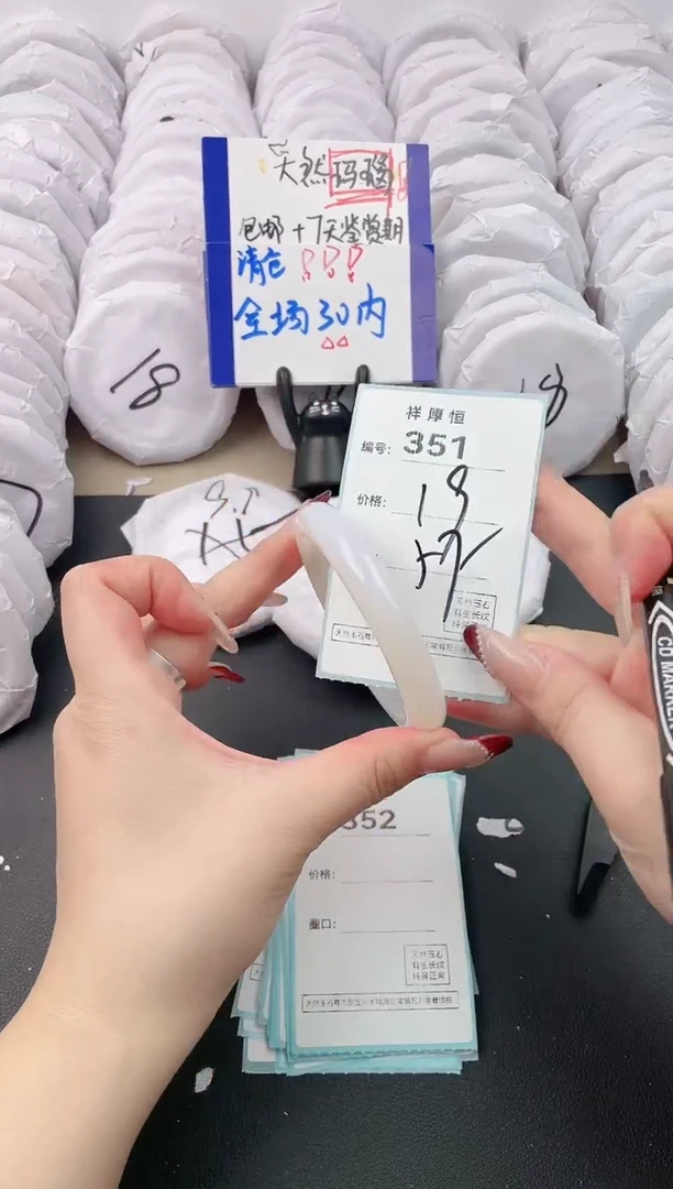 【闪购商品】玛瑙/玉髓手镯未镶嵌351