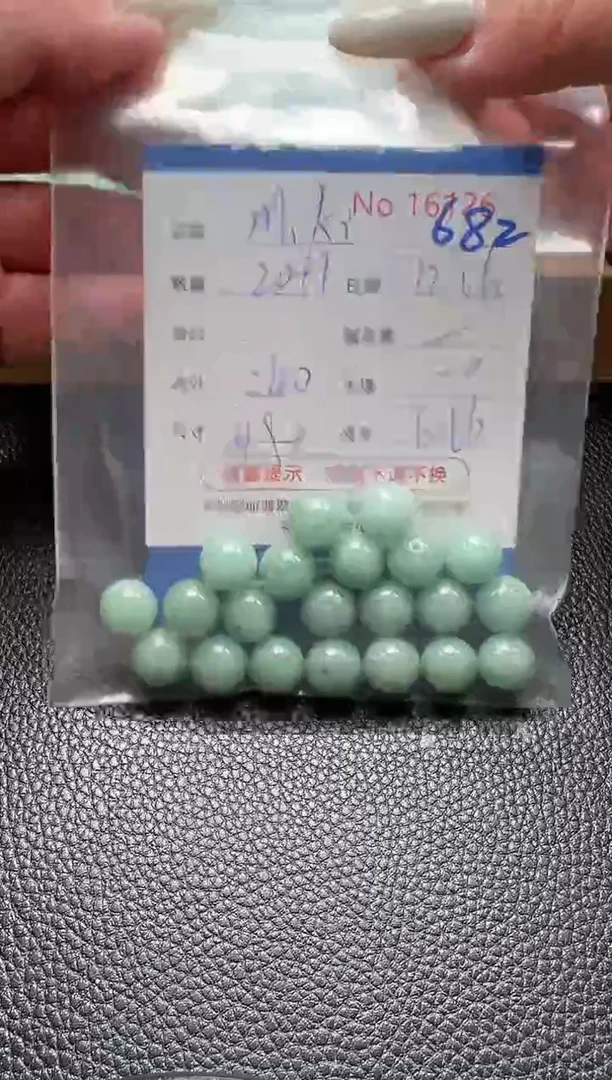 散珠翡翠M**i单：682