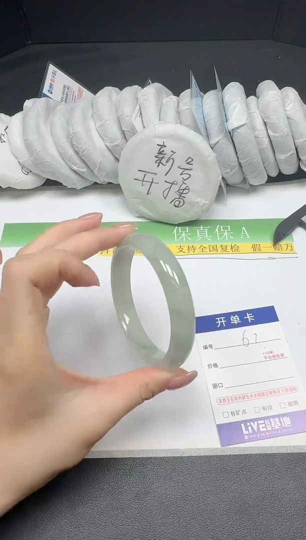 未镶嵌手镯石英质玉061-5960