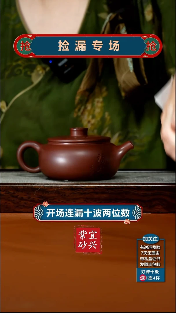 茶壶紫砂李传荣龙血砂福韵福气扁韵280cc