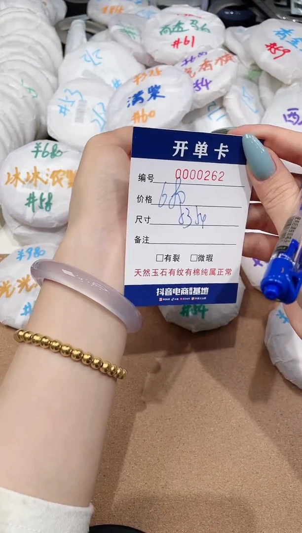 【闪购商品】玛瑙/玉髓手镯未镶嵌262