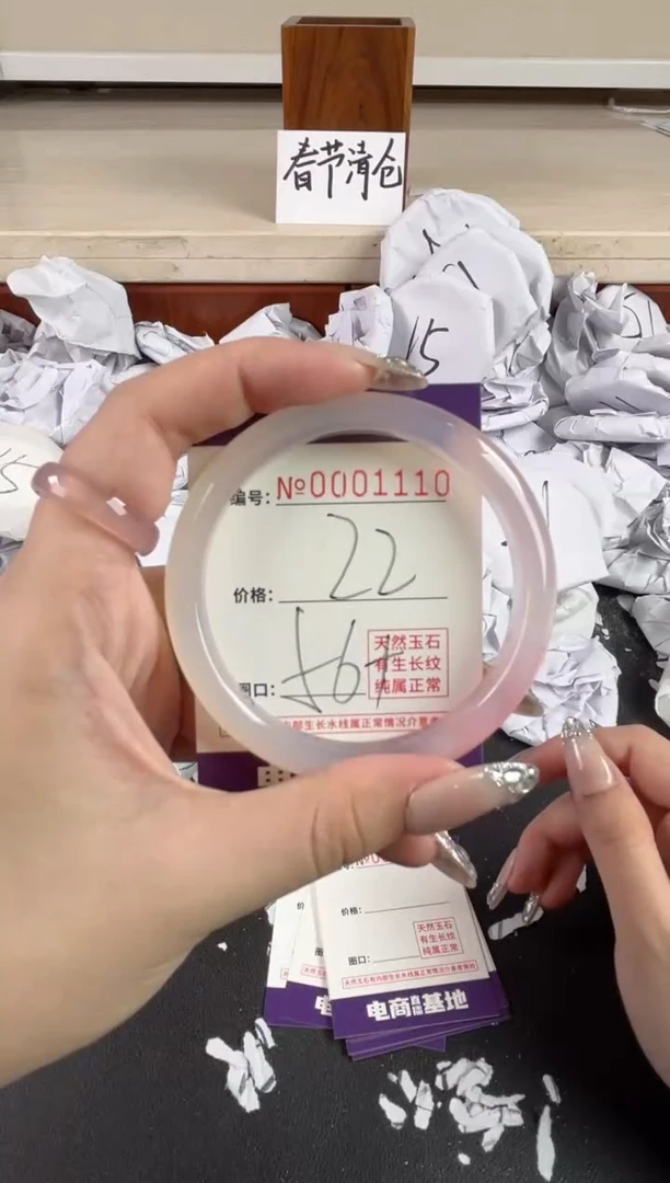 【闪购商品】玛瑙/玉髓手镯未镶嵌1110