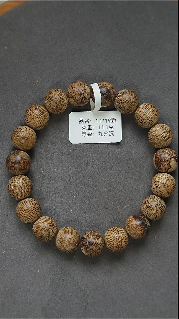 沉香手串1.1-11克正区菩萨棋单圈圆珠