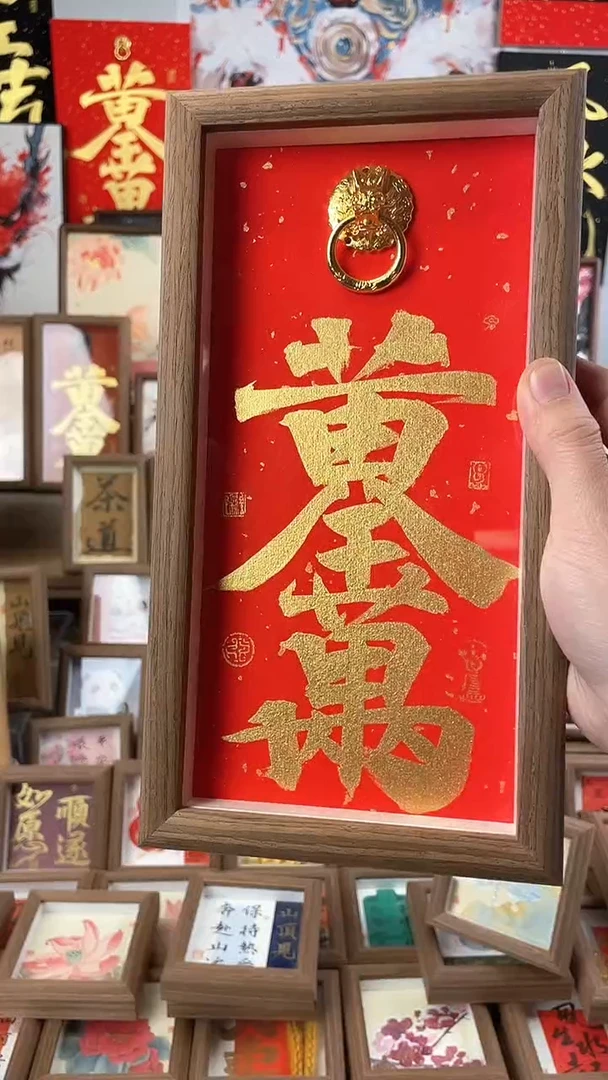 【闪购商品】书法纯手绘书法绘画作品