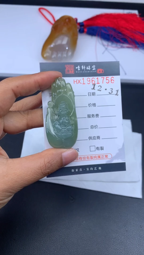 未镶嵌挂件翡翠哈轩 挂件1