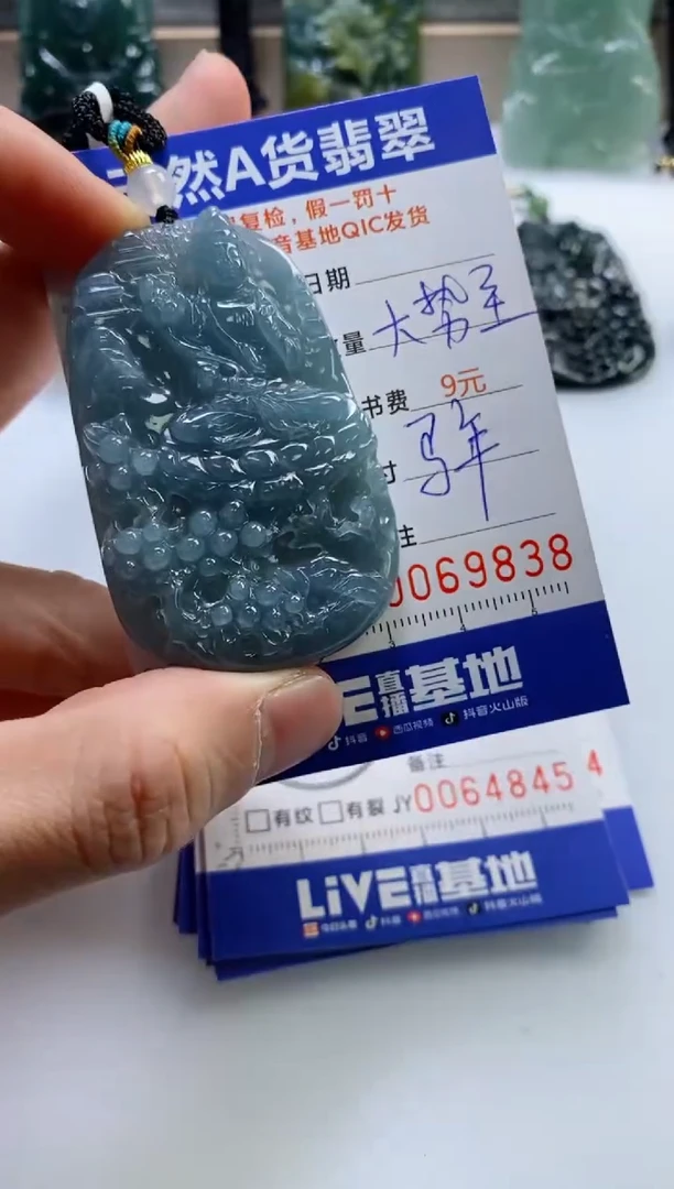 【闪购商品】翡翠挂件未镶嵌