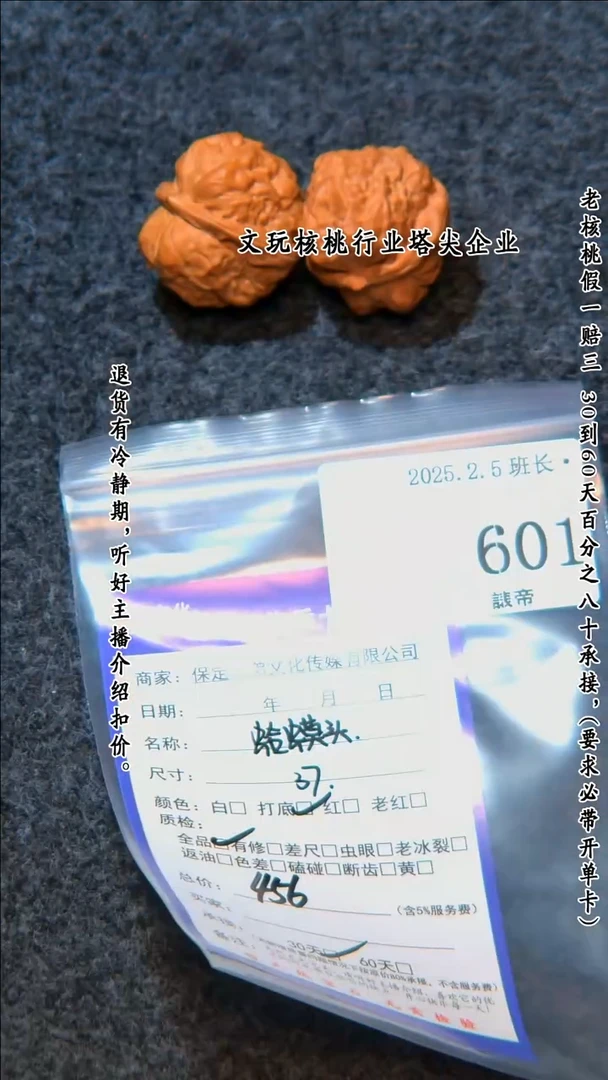 【闪购商品】文玩核桃把件601蛤蟆头