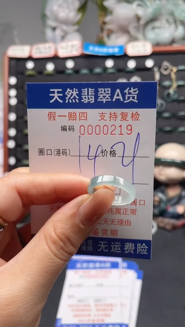 未镶嵌戒指翡翠14*0219