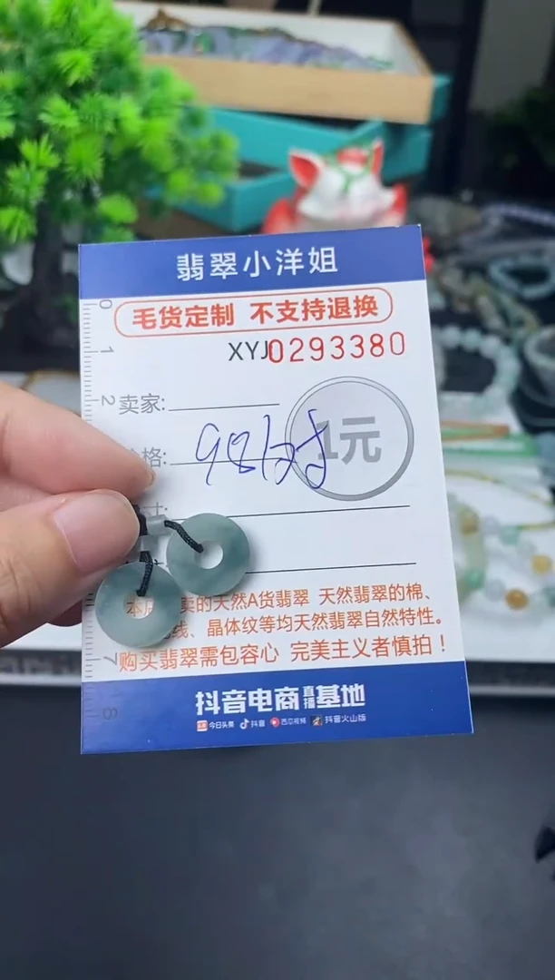 未镶嵌定制翡翠毛货商品 不退换/ 3378