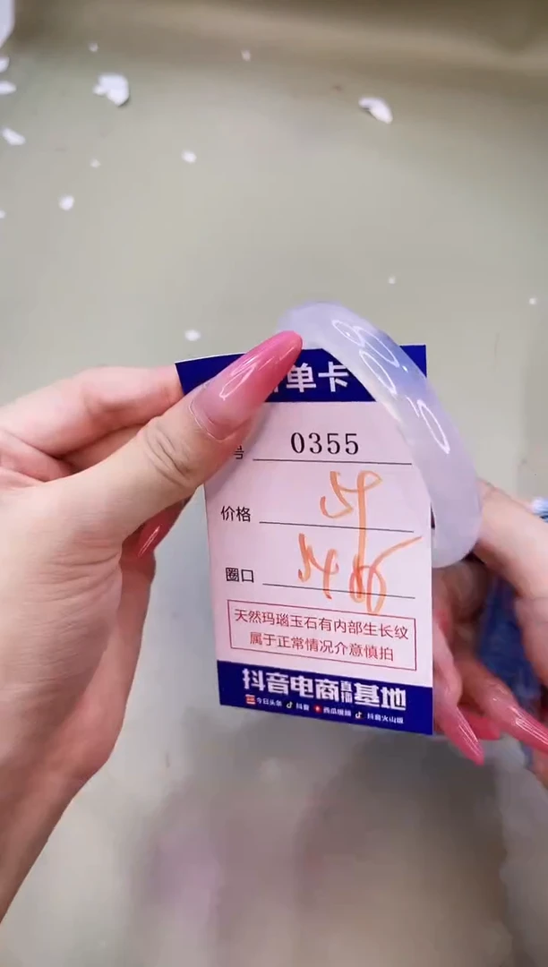 手镯玛瑙/玉髓未镶嵌0355