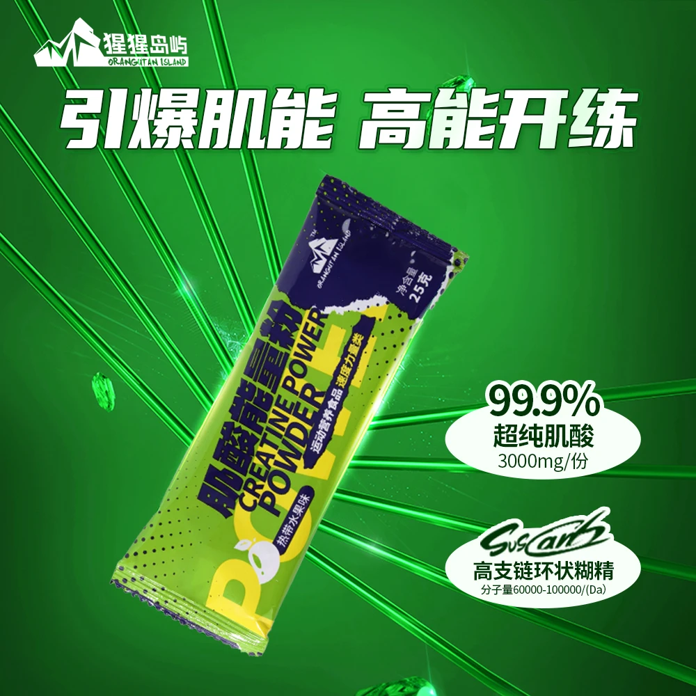 【高支链环状糊精】肌酸能量粉健身运动缓释碳水高纯度肌酸粉