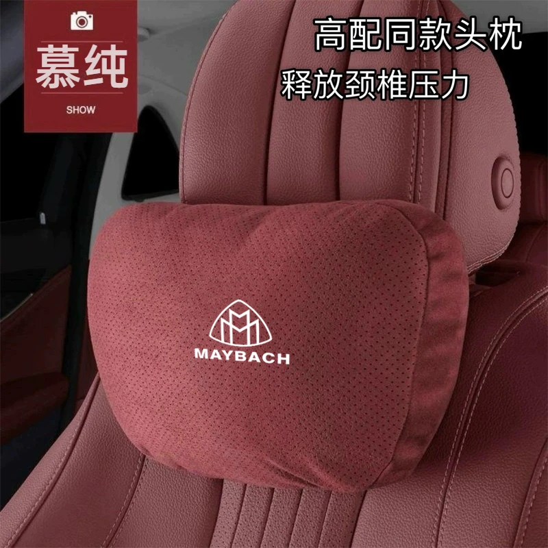 奔驰迈巴赫头枕腰靠垫新S级S480/GLS600汽车座椅车载用护颈枕靠枕