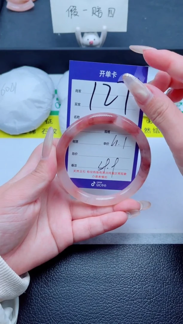 未镶嵌手镯石英质玉（金丝玉）127-