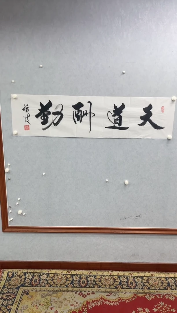 国画李振岐-书法作品-B福利
