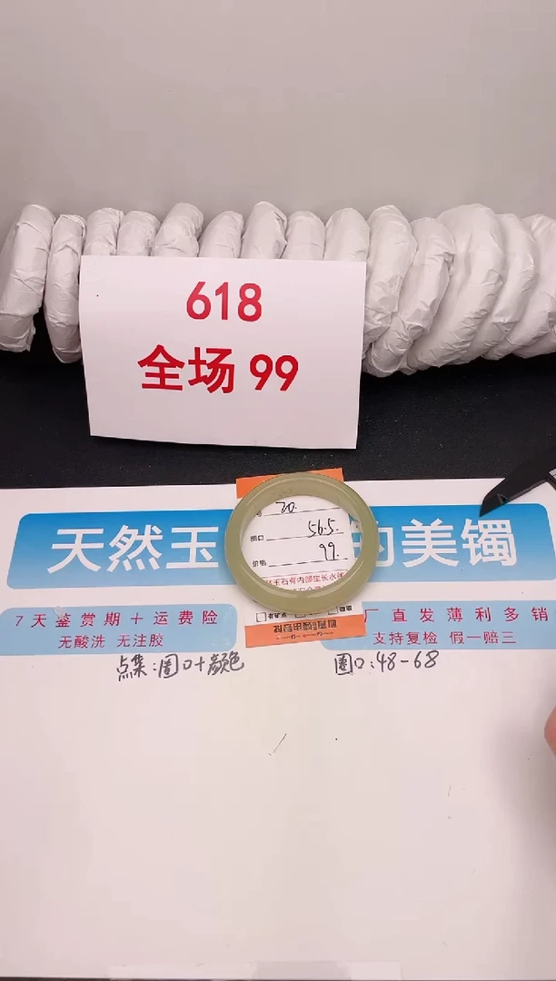 石英质玉手镯未镶嵌编号   20