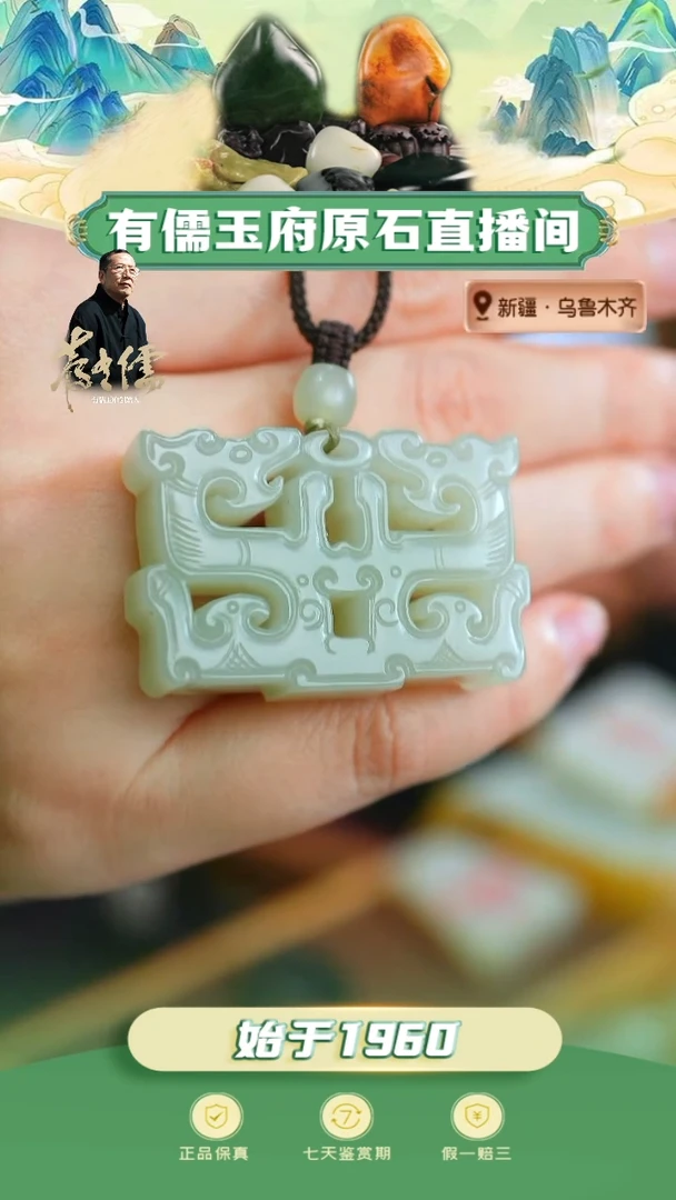 颈饰未镶嵌和田玉且末蓝双龙佩