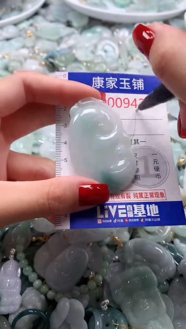 翡翠未镶嵌吊坠(不含链)9422