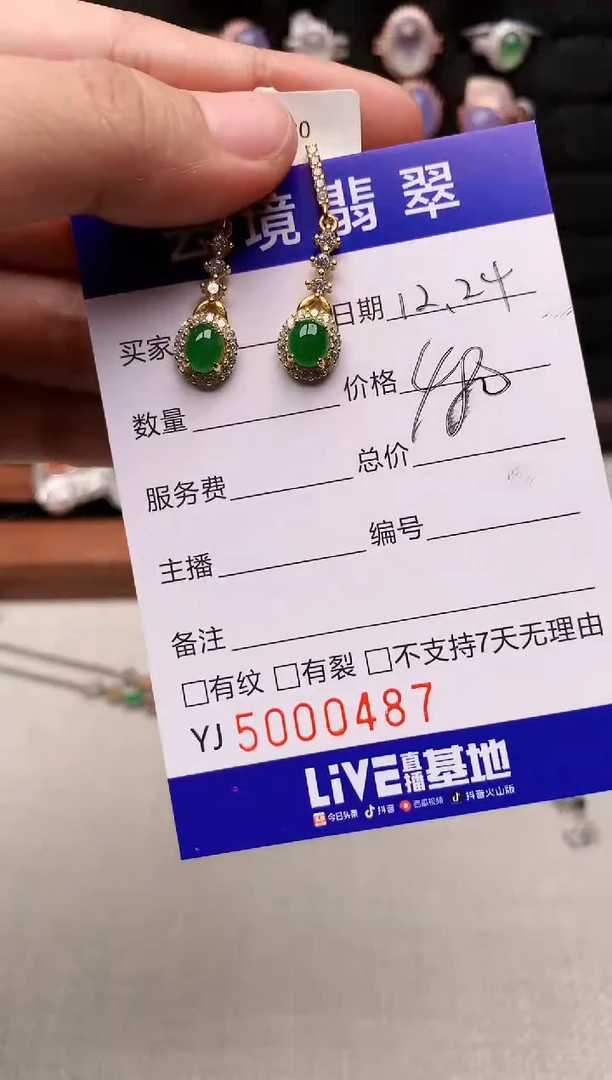 银S925镶嵌戒指翡翠0487