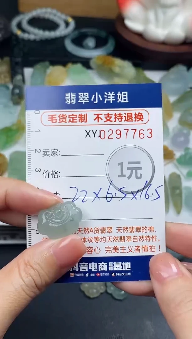 未镶嵌定制翡翠半*毛货商品 不退换/ 7763