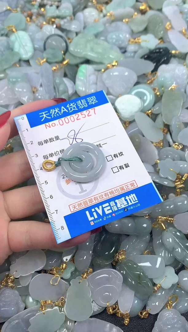 颈饰未镶嵌翡翠净货挂件-2527
