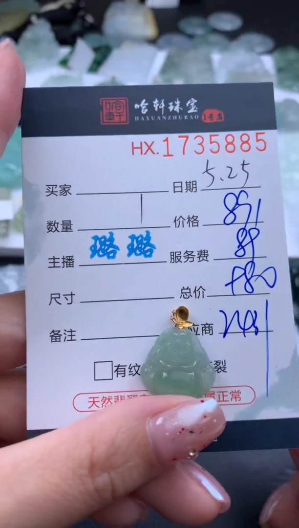 翡翠挂件未镶嵌哈轩 挂件1