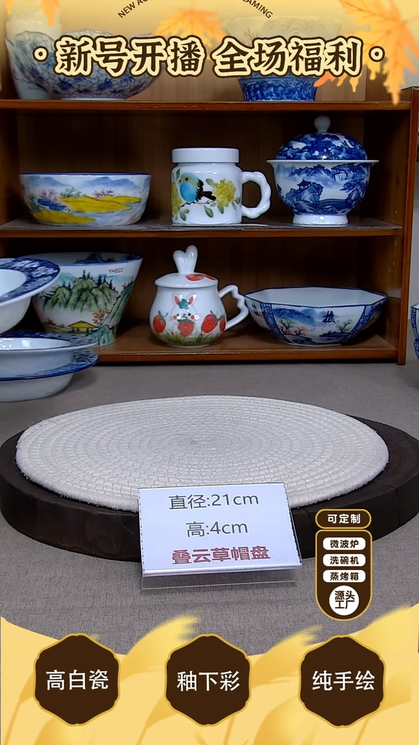 盘【陶源造】景德镇手绘釉下彩陶瓷餐具