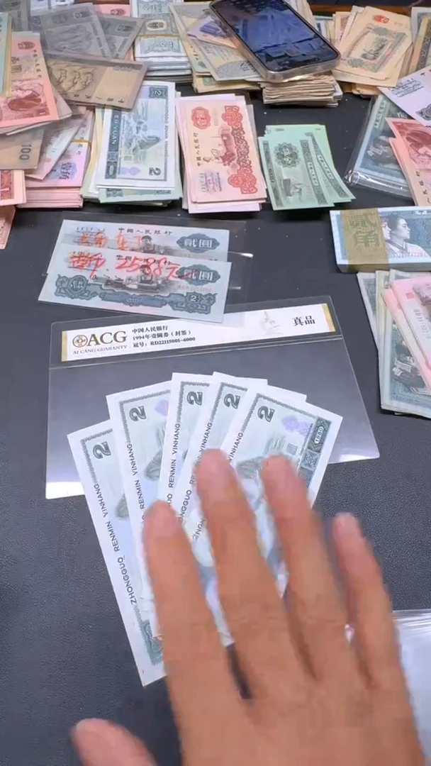 4版币 802全新 旧票散张 5张