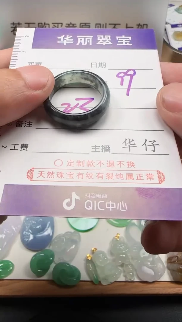 颈饰未镶嵌翡翠༺****༻                 80