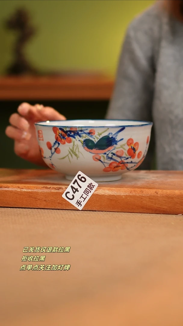 【闪购商品】瓷片C476窑林瓷业瓷器