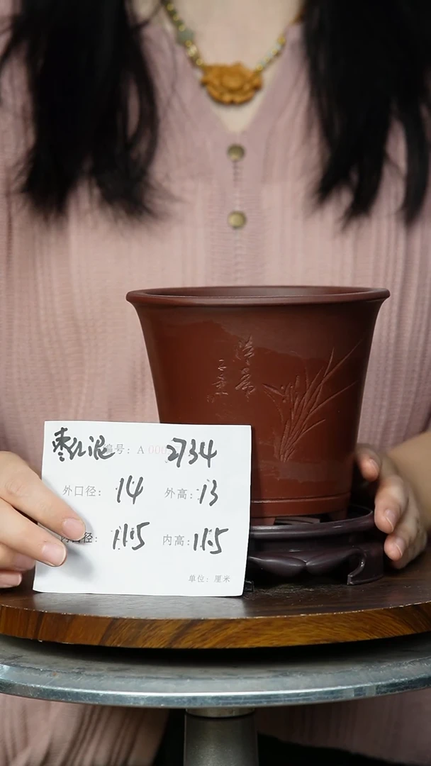 2734+S  紫砂花盆
