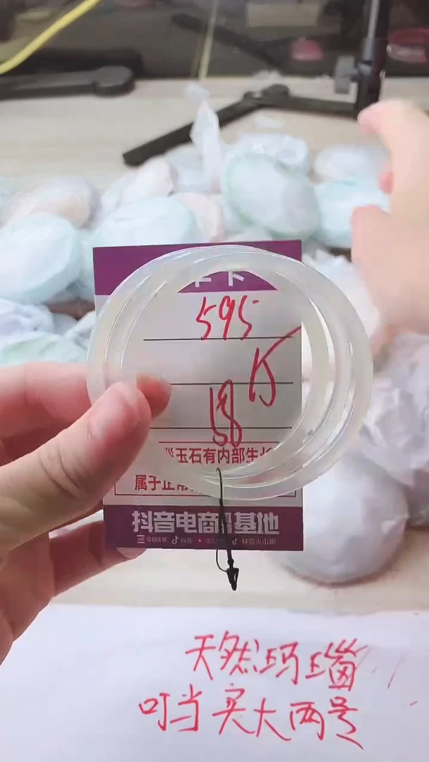 手镯玛瑙/玉髓未镶嵌595