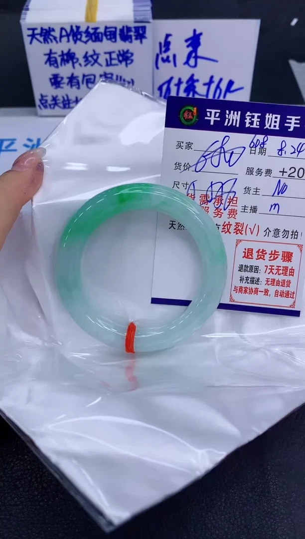 未镶嵌手镯翡翠1111
