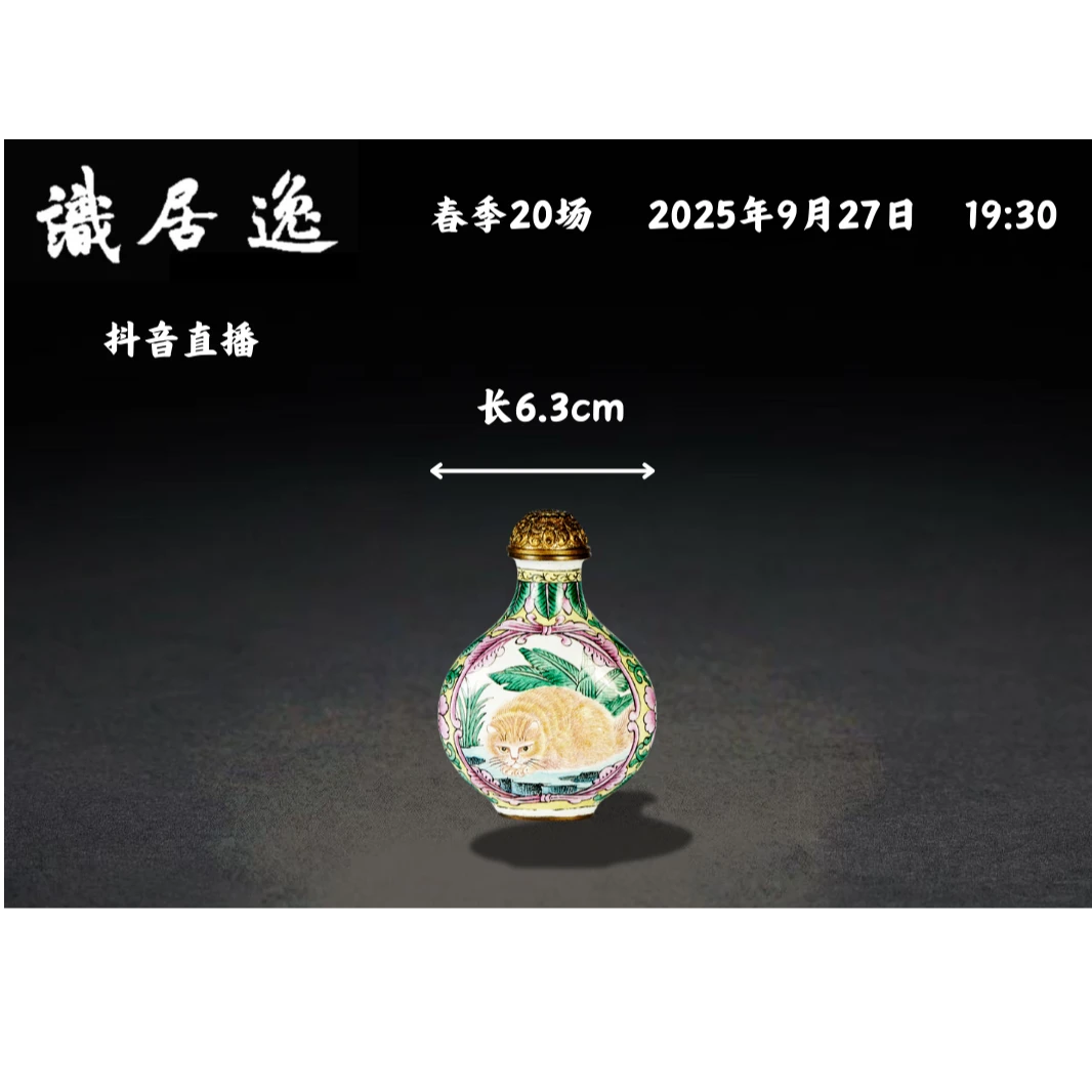 「春20场预展」10 清末 铜鎏金画珐琅耄耋烟壶