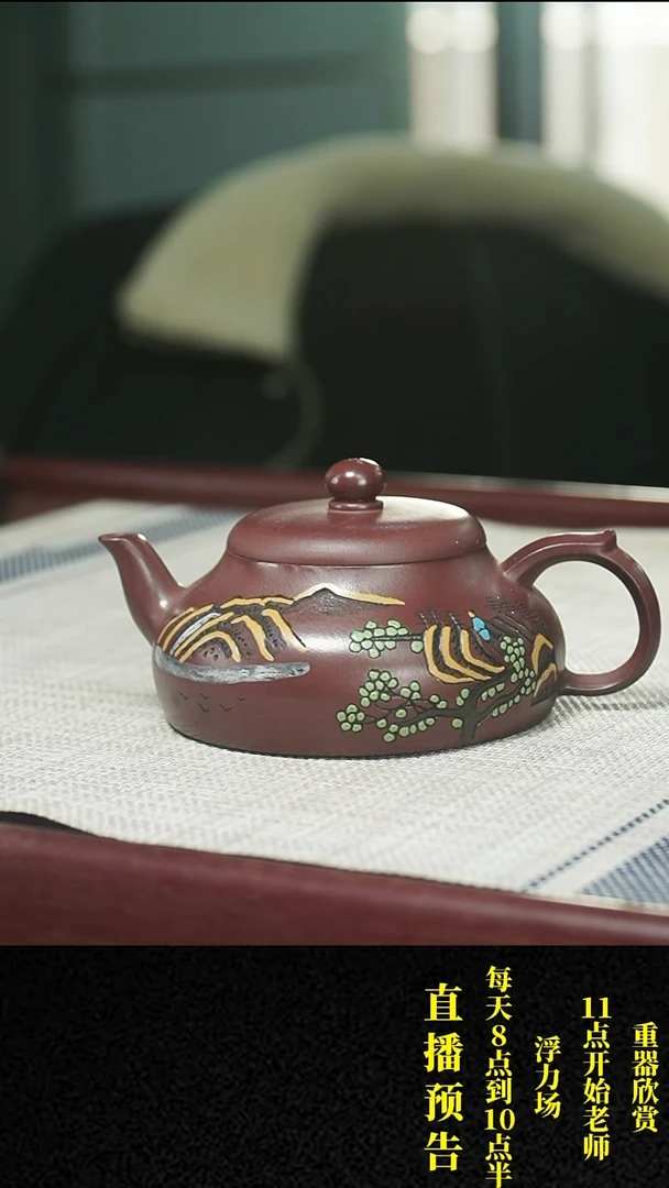 【闪购商品】紫砂茶壶紫砂 茶壶42