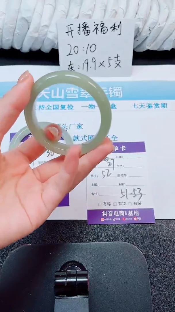未镶嵌手镯石英质玉27-52