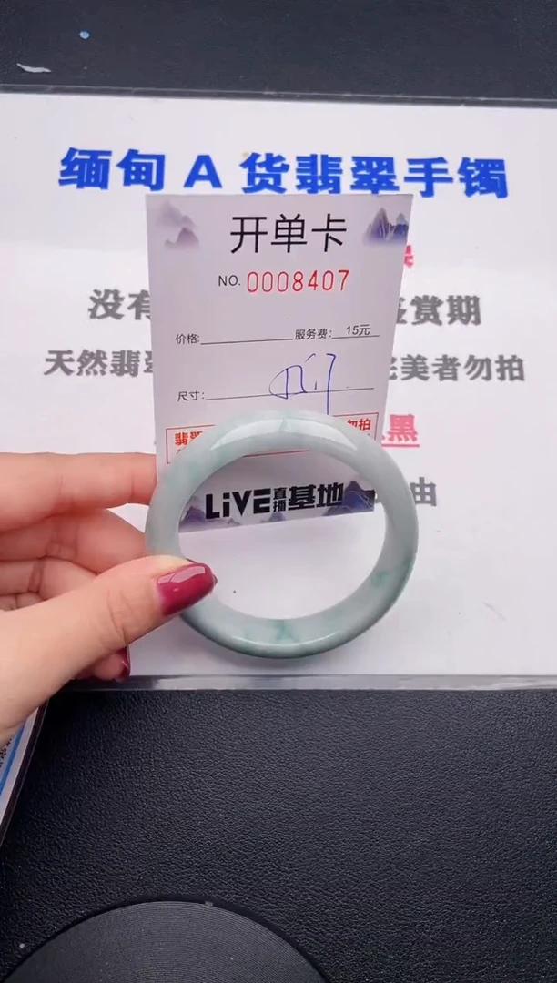 未镶嵌手镯翡翠07