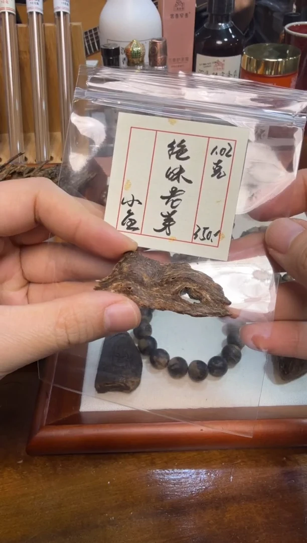 绝味老芽  1.02克