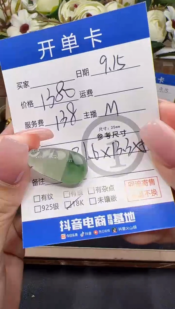 吊坠(不含链)18K金镶嵌翡翠吊坠-8861