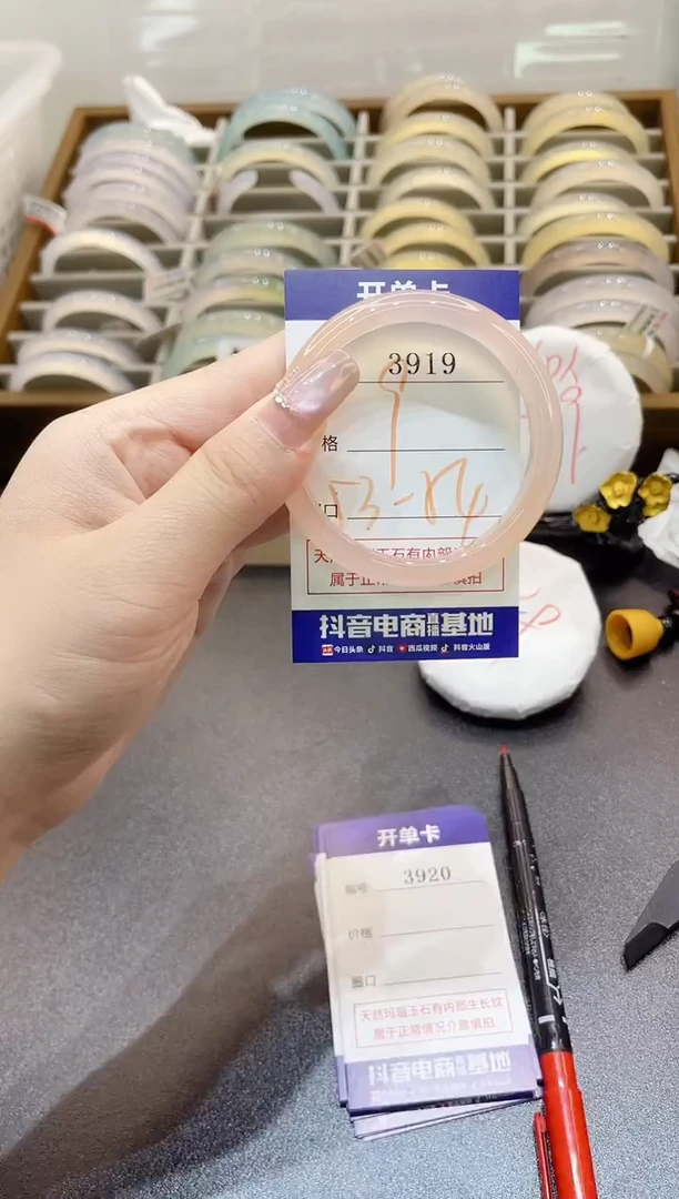 手镯玛瑙/玉髓未镶嵌3919