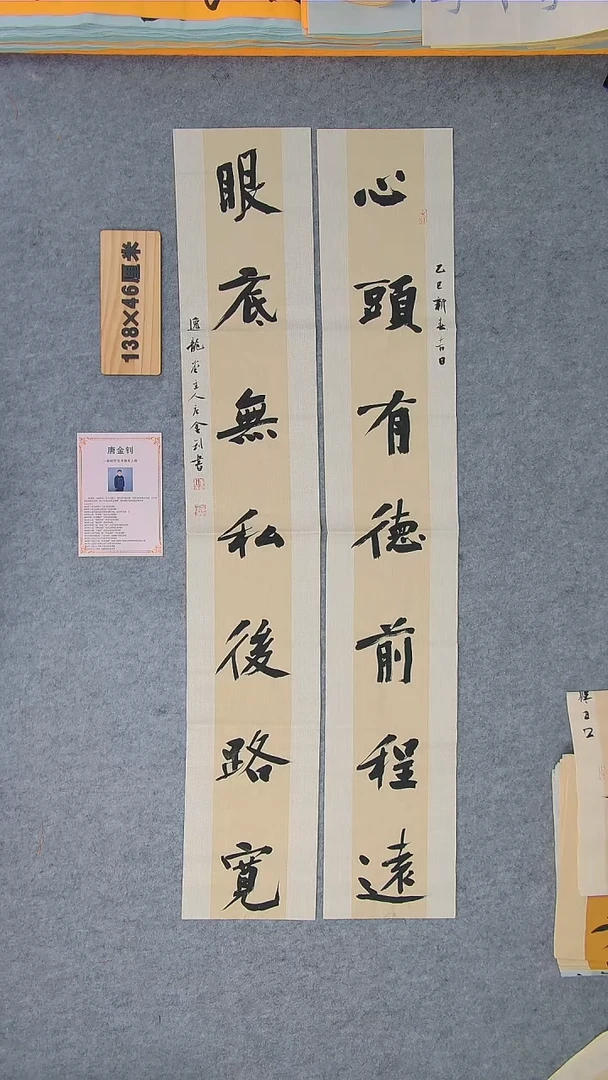 书法唐老师精品书法纯手写 辽宁