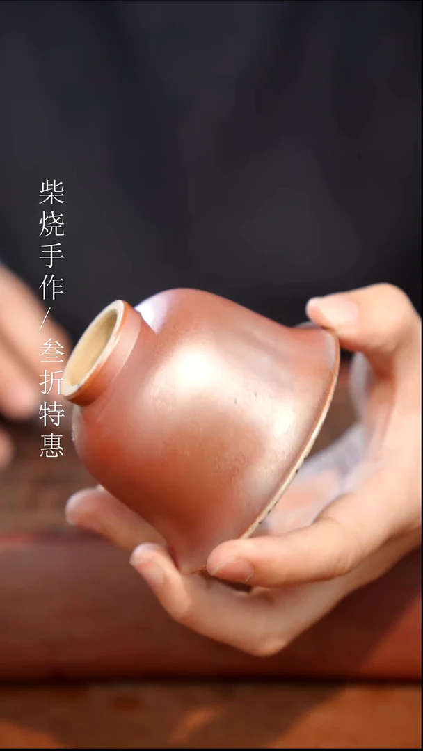陶瓷奢瓷/瑞寅柴烧茶器（杯子）1863