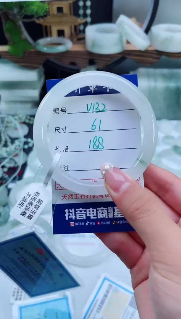 未镶嵌手镯石英质玉（天山翠）132