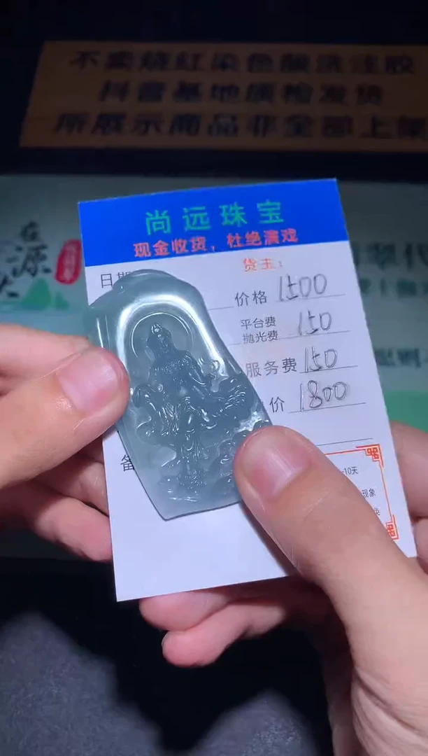 未镶嵌定制翡翠悟****”毛货-不退不换