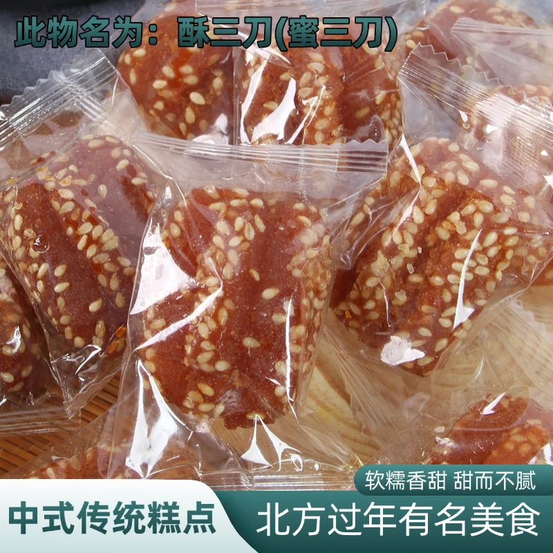 【河南特产】酥三刀单独包装蜜三刀厂家传统糕点好吃的老式果子零食