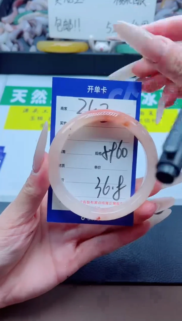 石英质玉手镯未镶嵌352-59