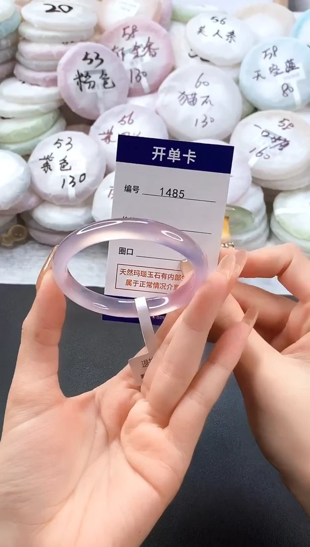 手镯玛瑙/玉髓未镶嵌1485圈口54